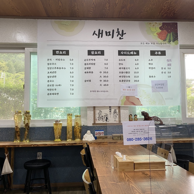 새미찬국수전문점 이미지