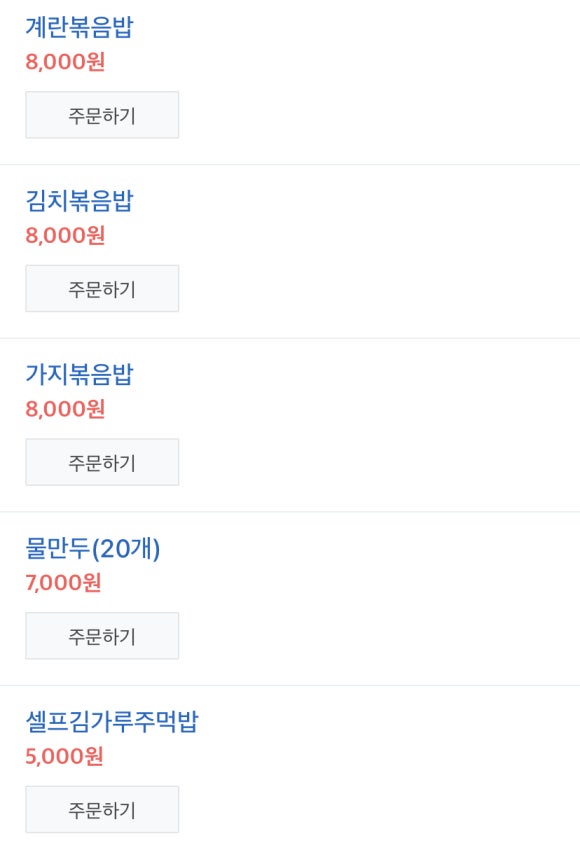 현지양꼬치 이미지