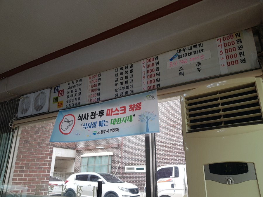 바우네식당 이미지