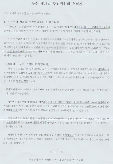 우신개발 이미지