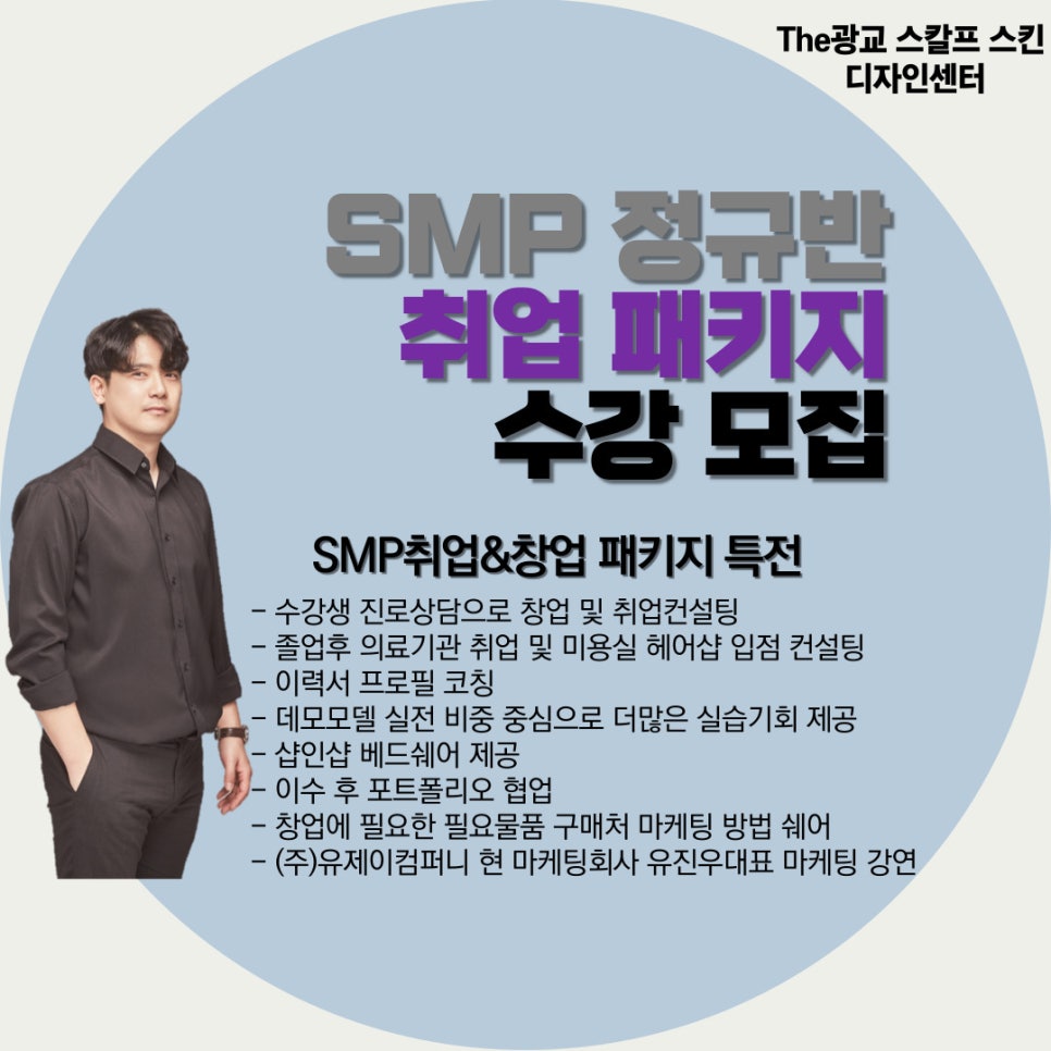 더광교스칼프스킨디자인센터 이미지
