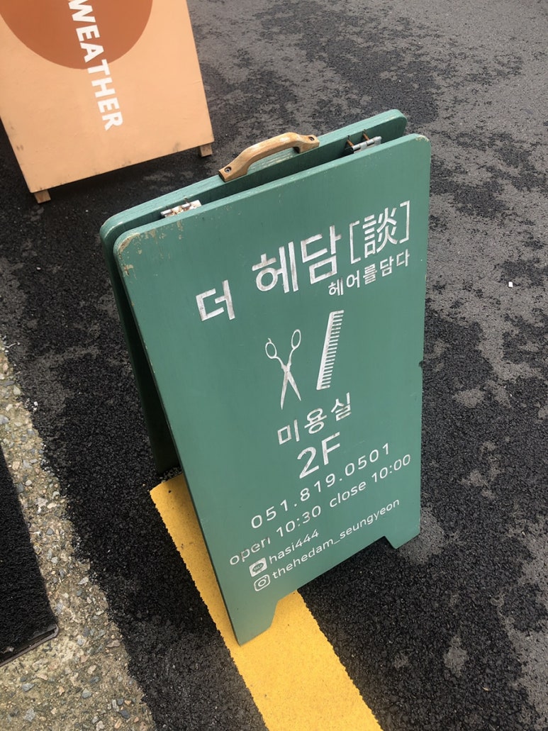 금머리헤어샵 이미지