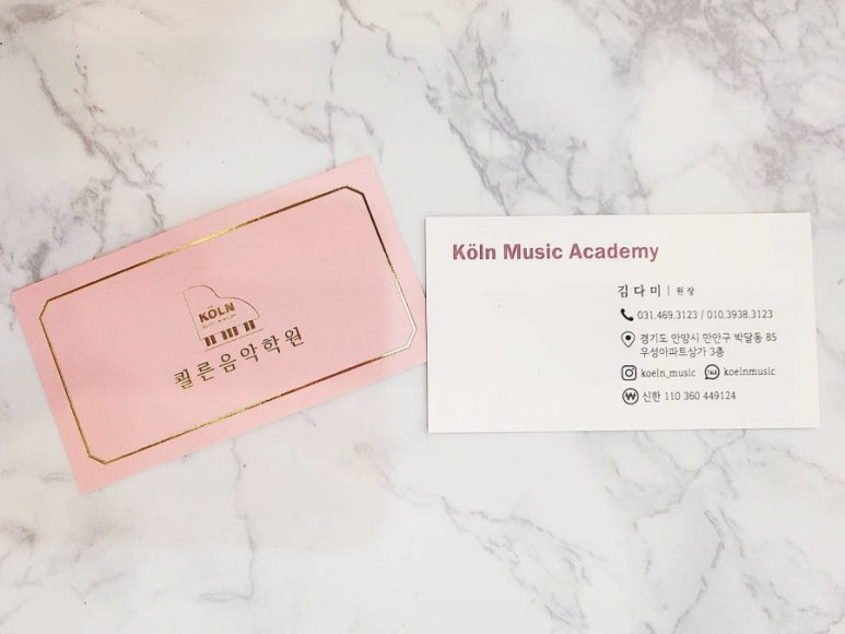 쾰른음악학원 이미지