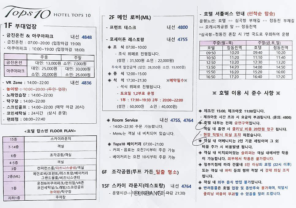 아쿠아노래연습장 이미지