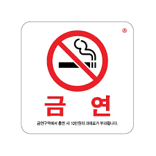 금연미용실 이미지