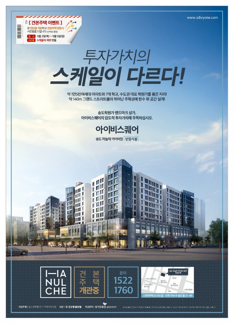 아이비스퀘어 이미지