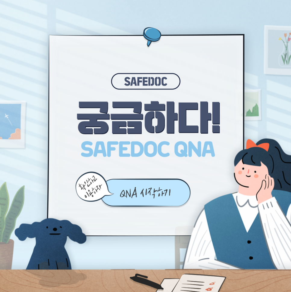 프닥프닥 이미지