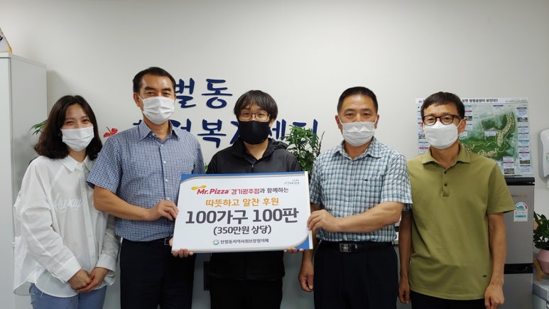 미스터피자경기광주점 이미지
