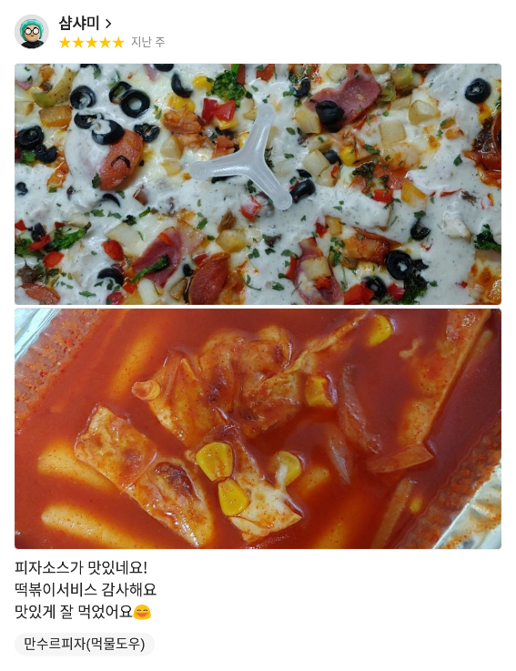 피자플래넷대전 이미지