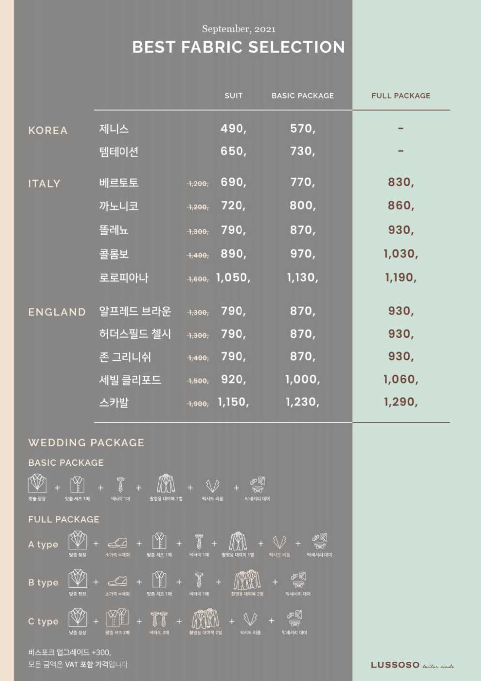 루쏘소 이미지
