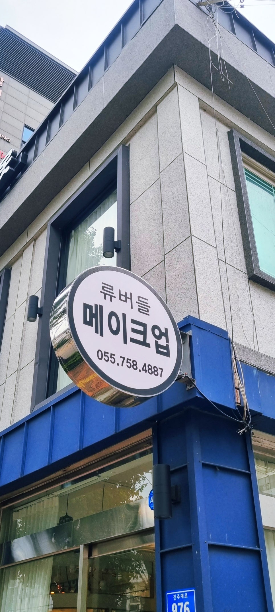 류버들의체이스옷 이미지