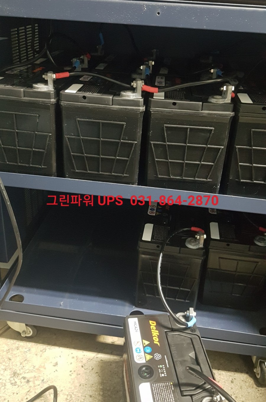 델코배터리의정부 이미지