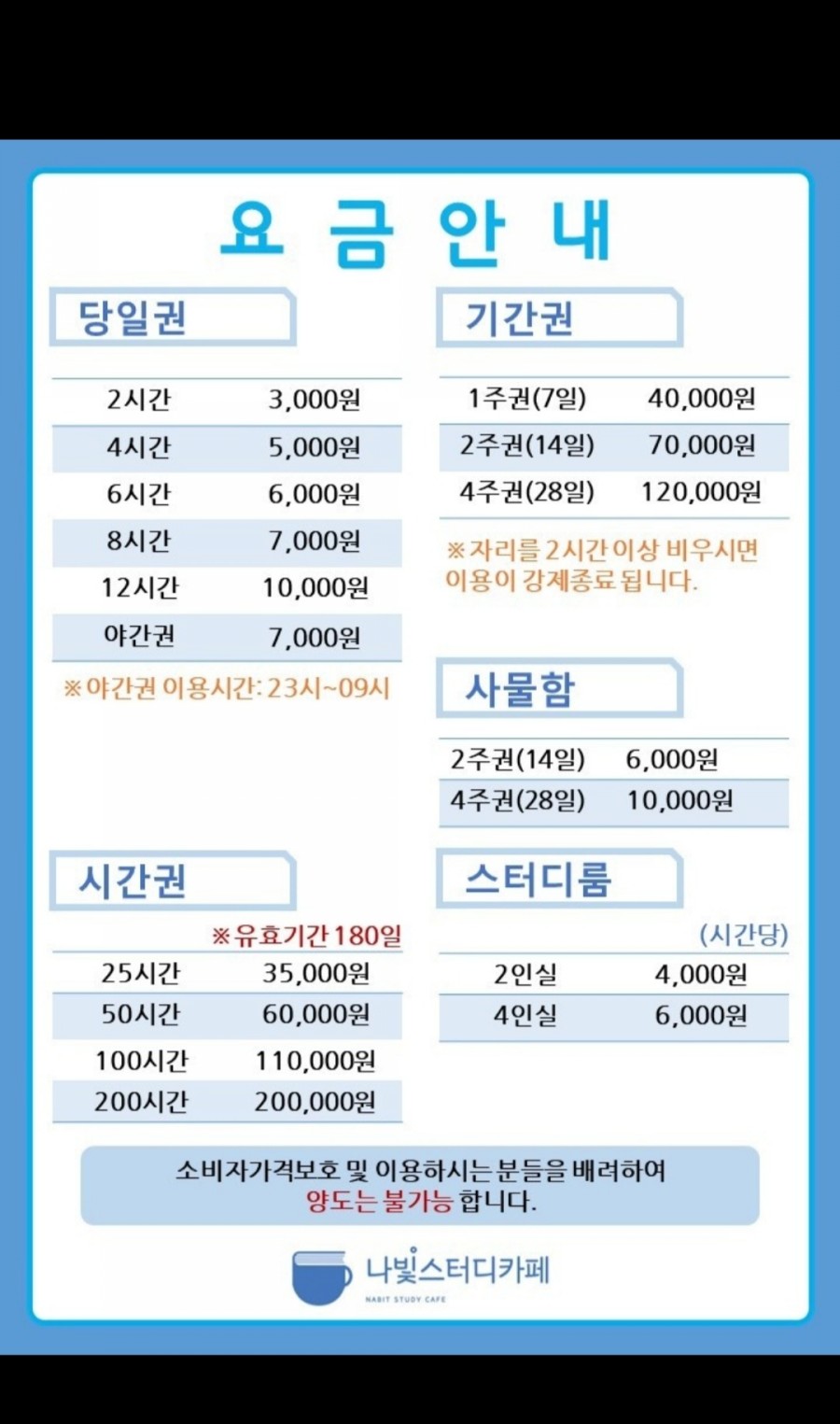 나빛스터디카페 이미지