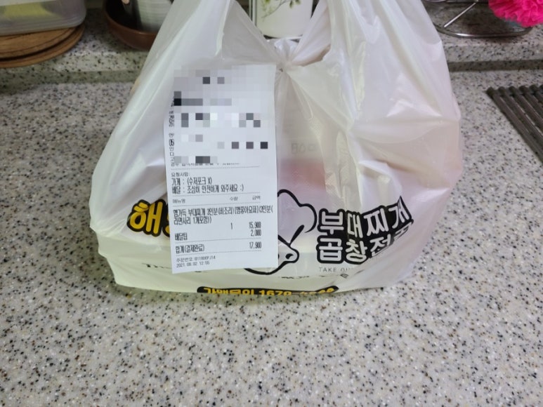 해밍턴부대찌개&곱창전골 이미지