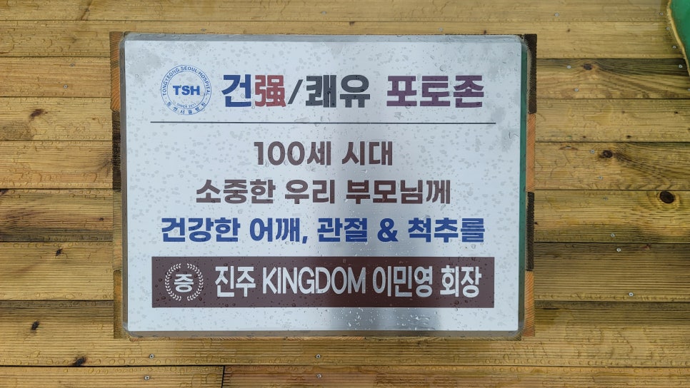통영의자 이미지