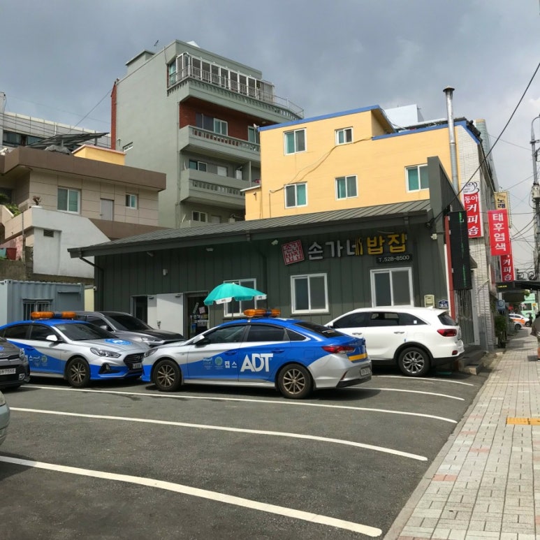 손가네밥집 이미지