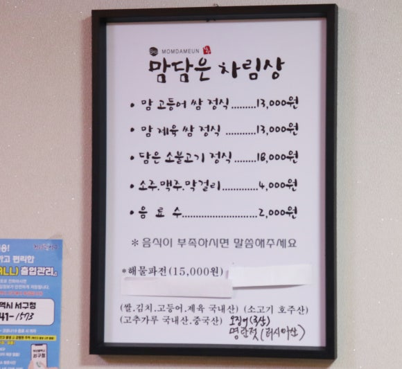 맘이네식당 이미지
