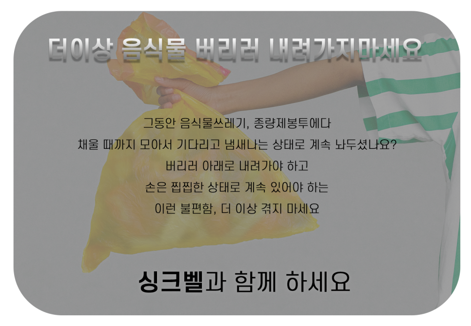인싱크이레이터총판 이미지
