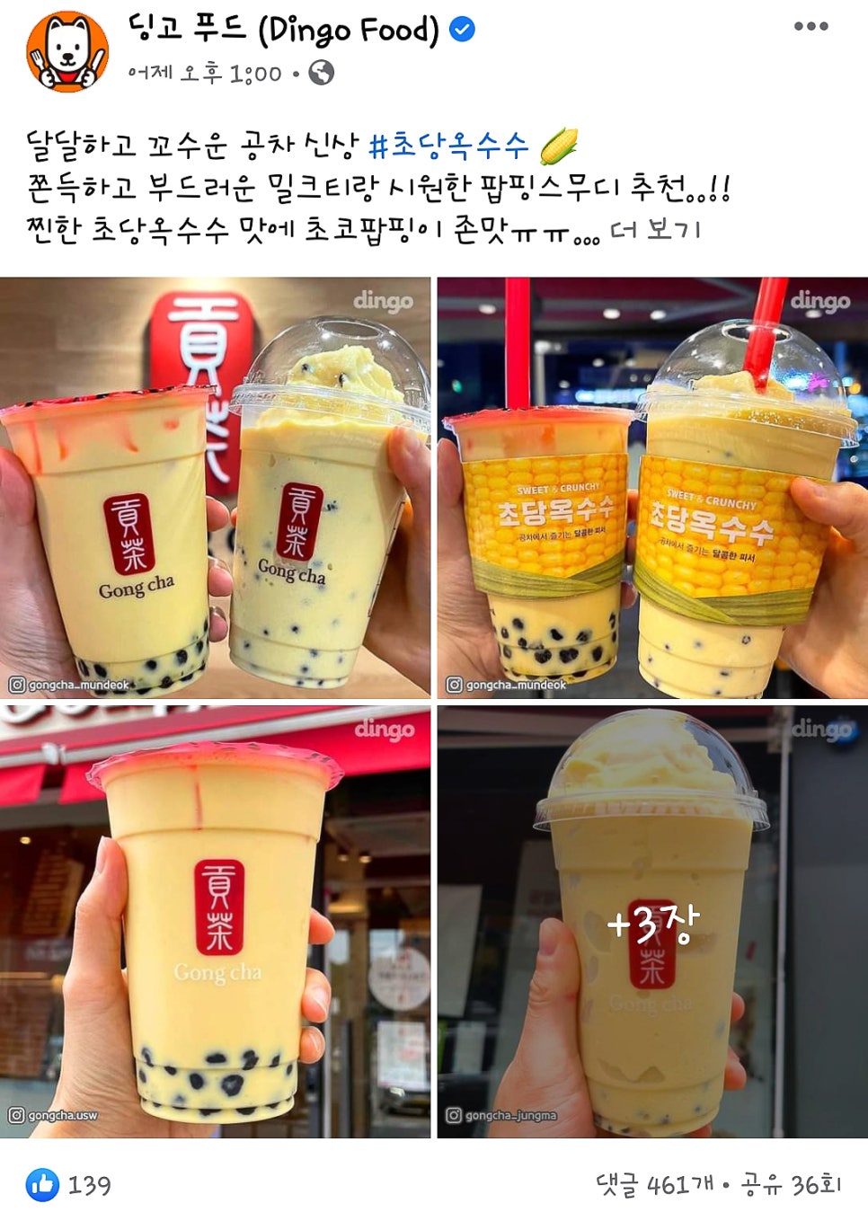 라면&아이스크림 이미지