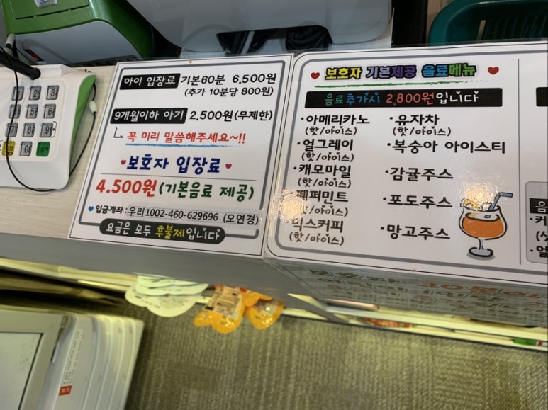 점프노리 성남수진점 이미지
