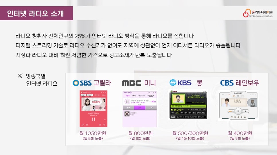 온컴 이미지