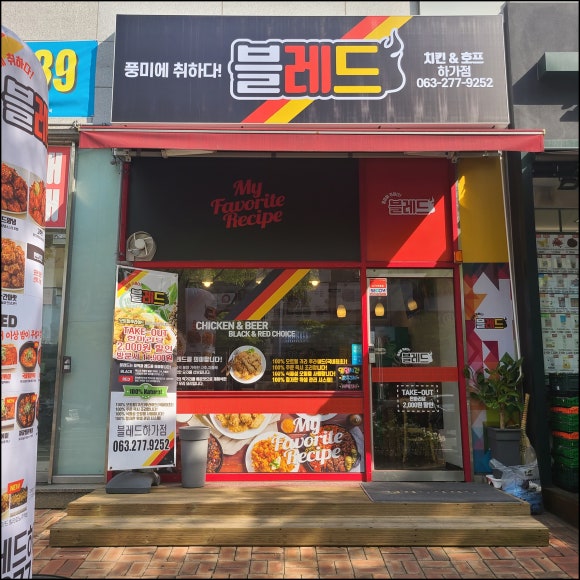 블레드하가점 이미지
