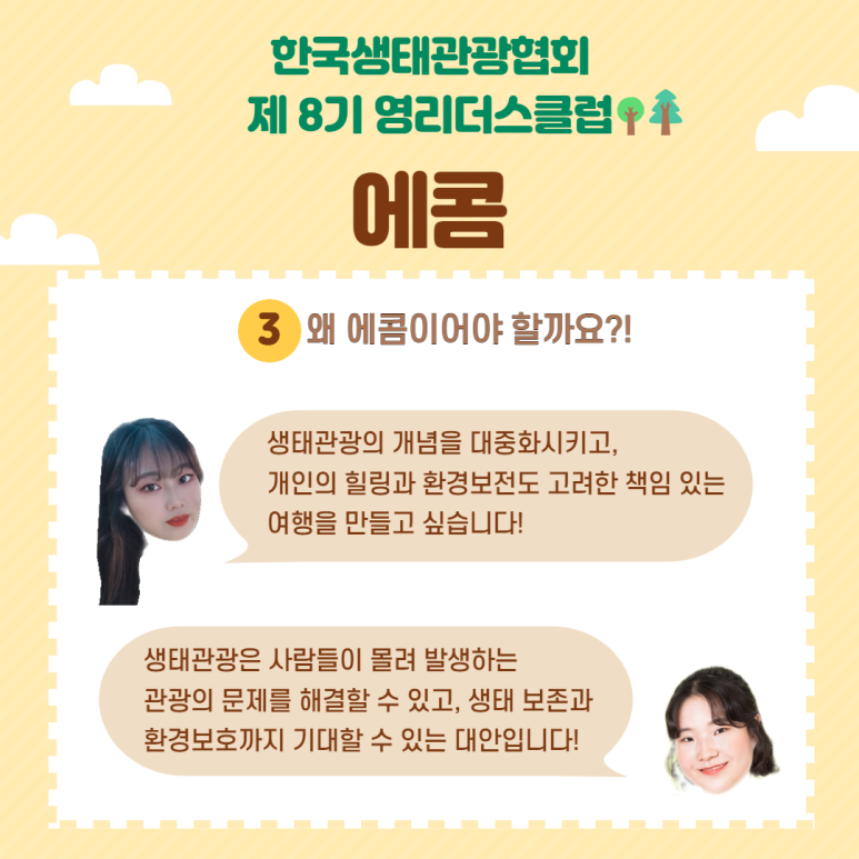 에콤 이미지