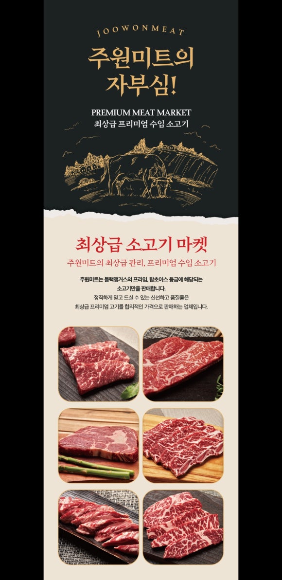 주원미트 이미지