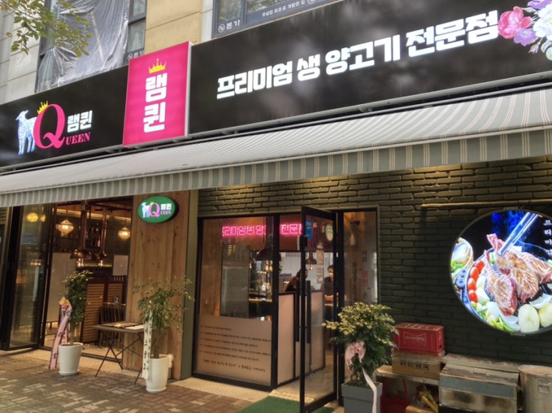 램퀸 이미지