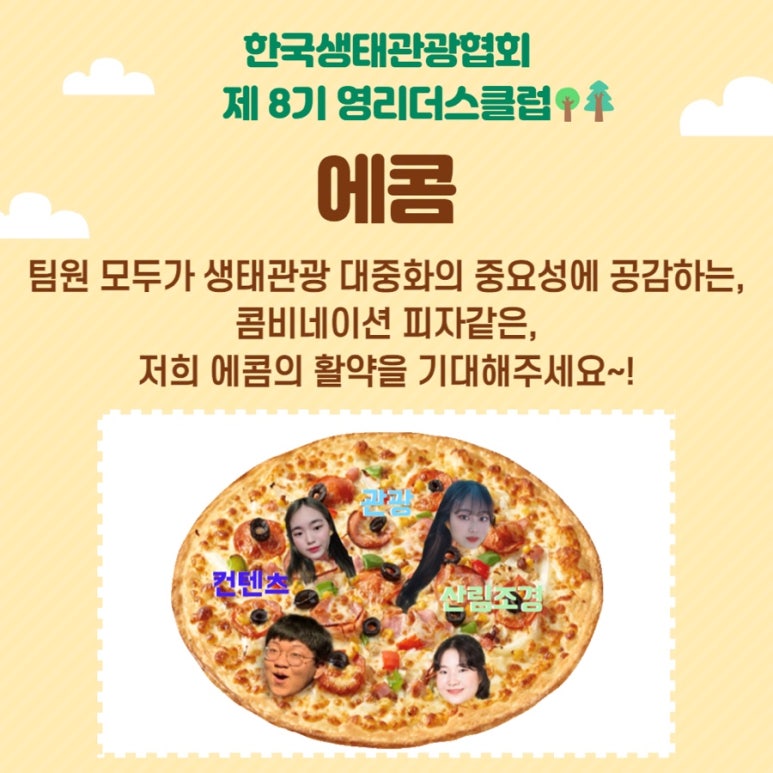 에콤 이미지
