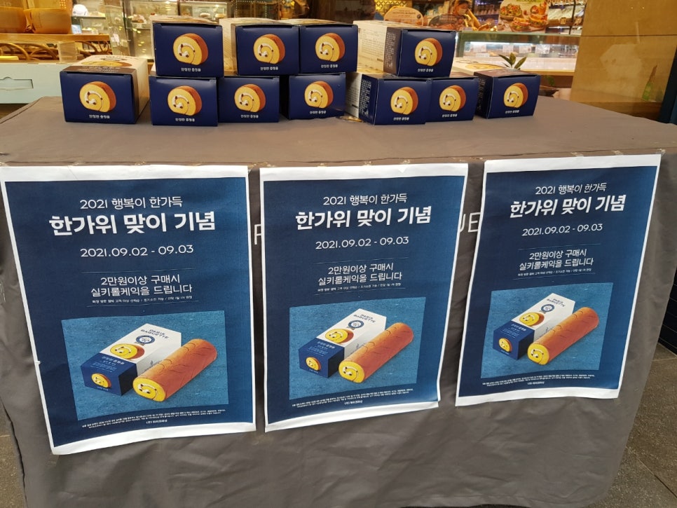 파리바게뜨(양지점) 이미지