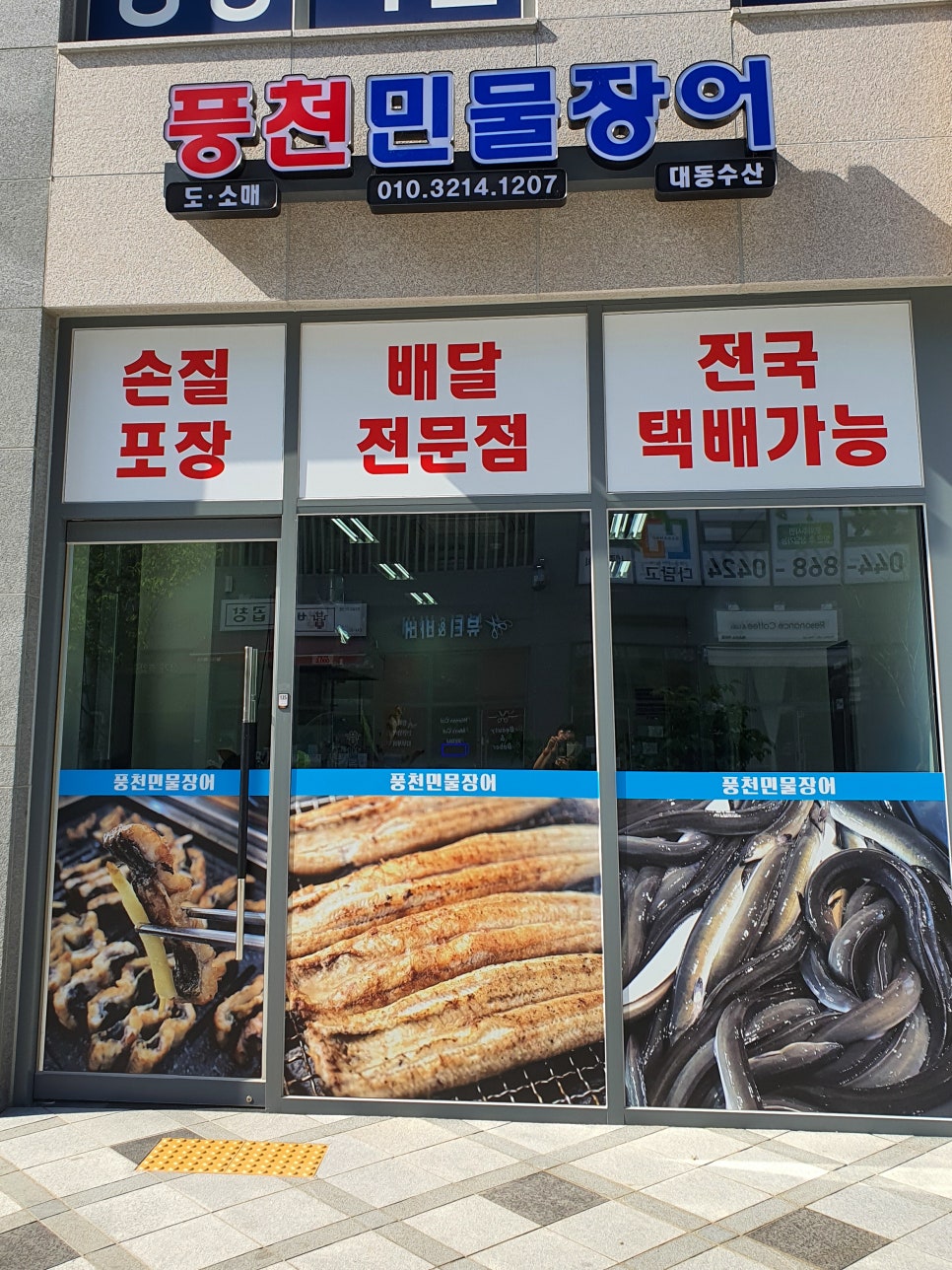 대동수산 이미지