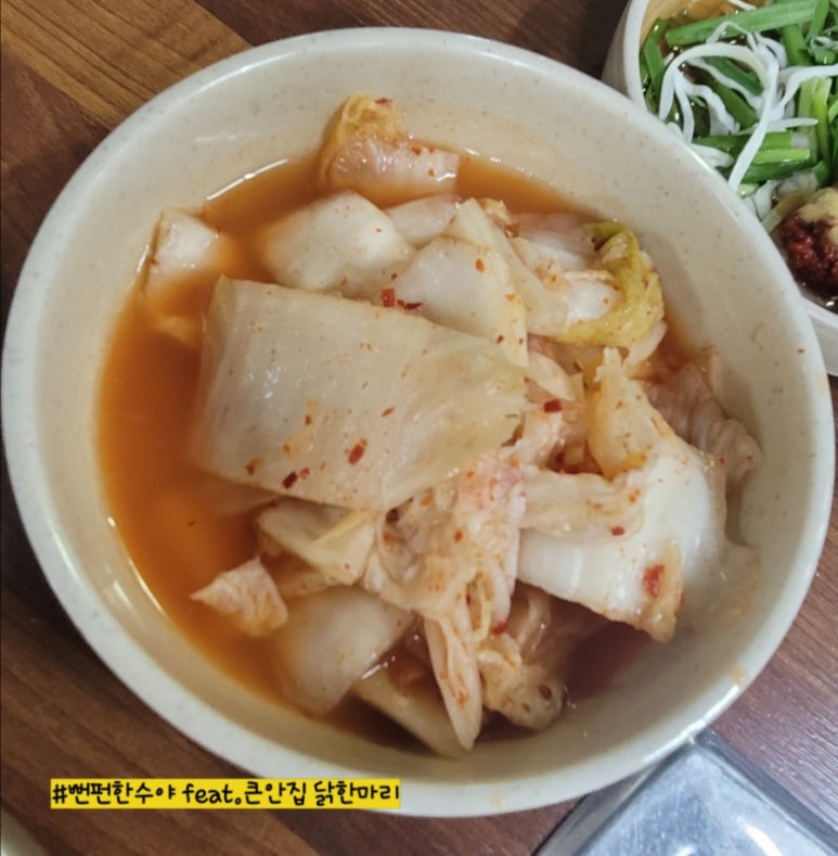큰안집닭한마리 이미지
