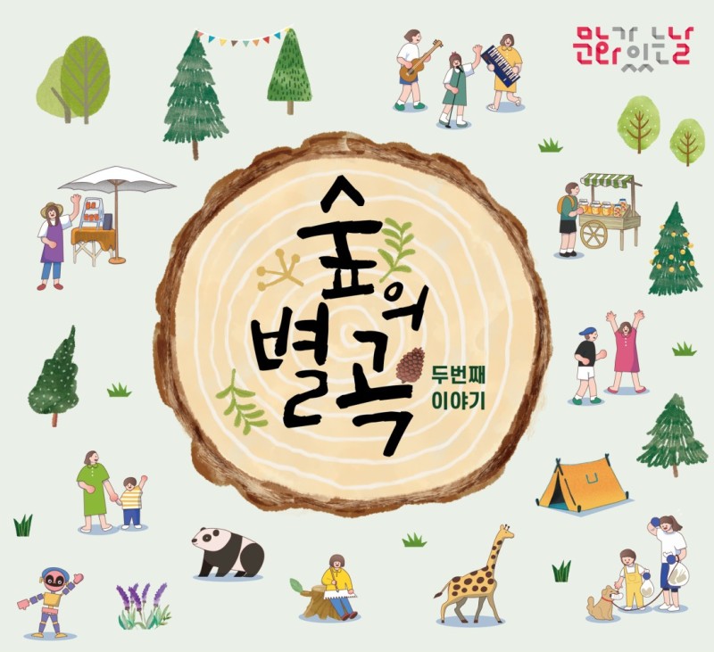 청춘별곡 이미지