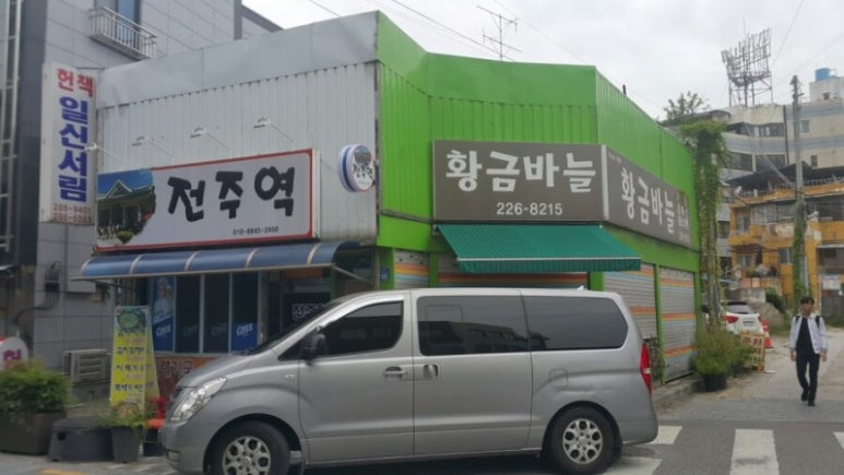 황금바늘 이미지