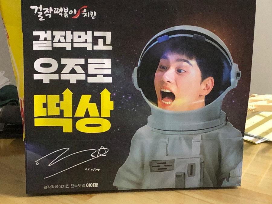 걸작떡볶이치킨울산남목점 이미지