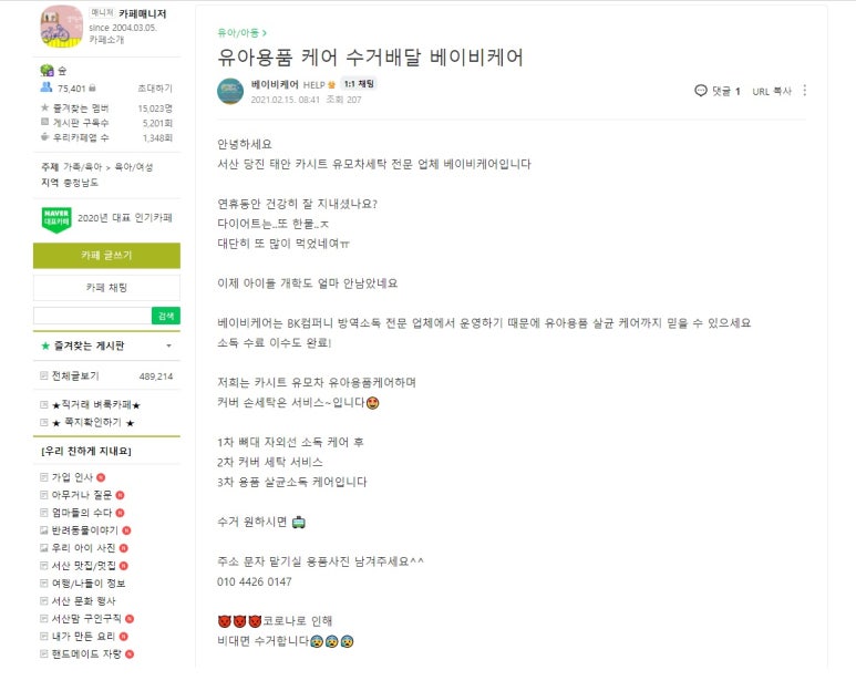 비케이컴퍼니 이미지