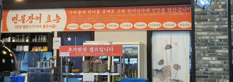 장어보감 이미지