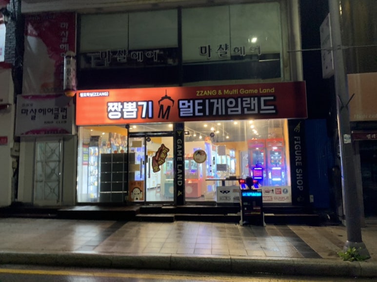 짱게임랜드 이미지