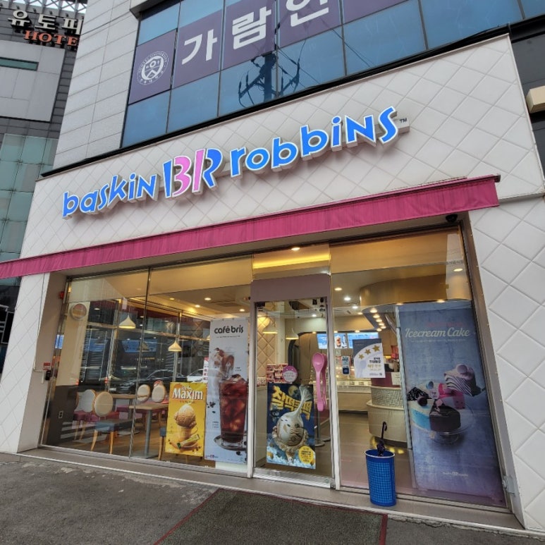 수원파장점베스킨라빈스 이미지