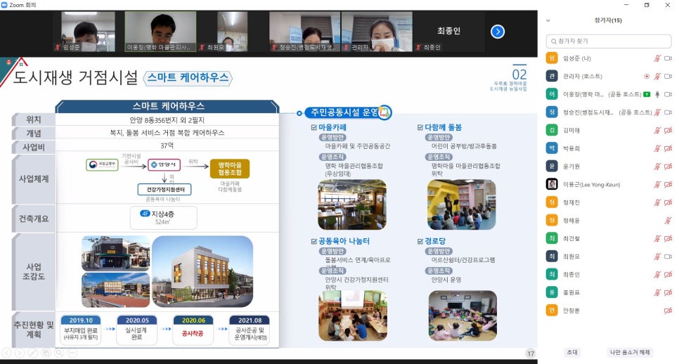 명학마을관리사회적협동조합 이미지