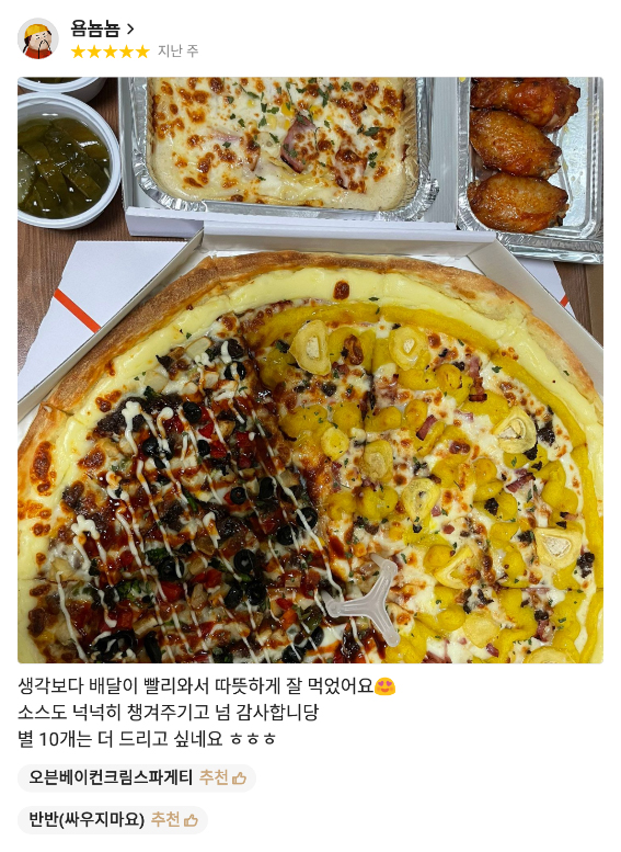 피자플래넷대전 이미지