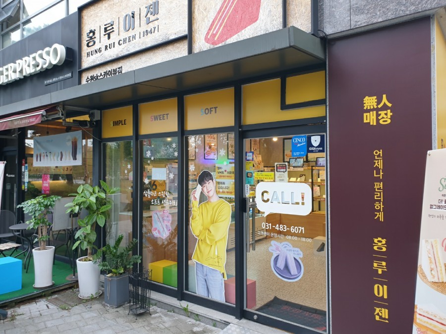 홍루이젠수원 이미지
