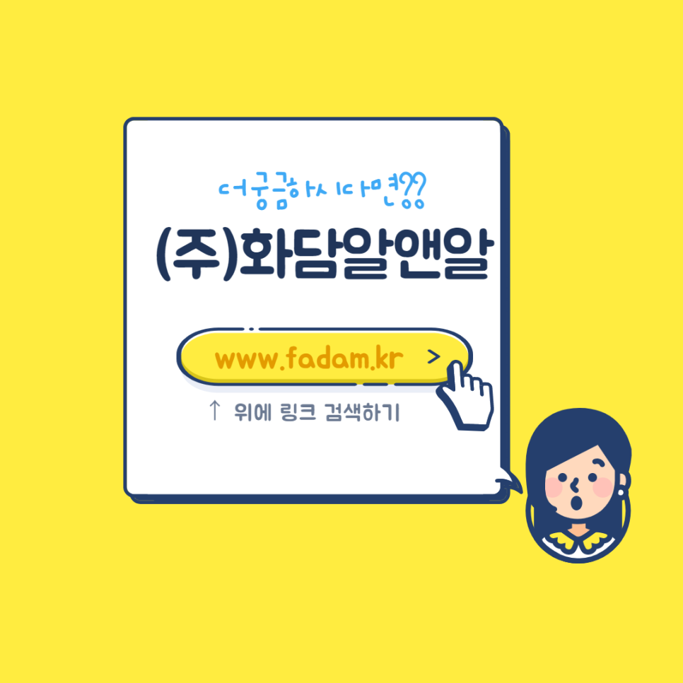 화담산업 이미지