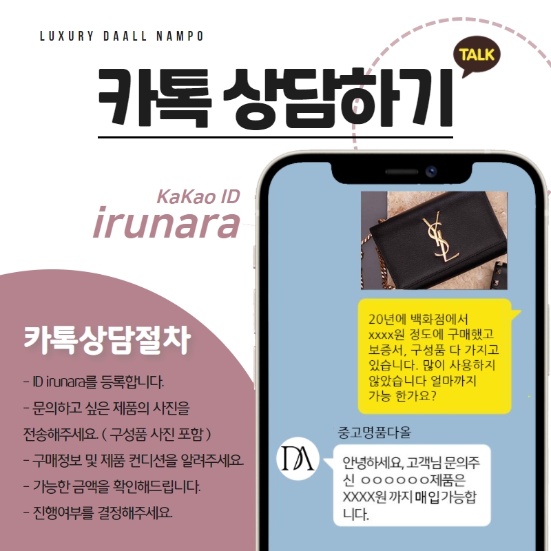 다올중고명품 이미지