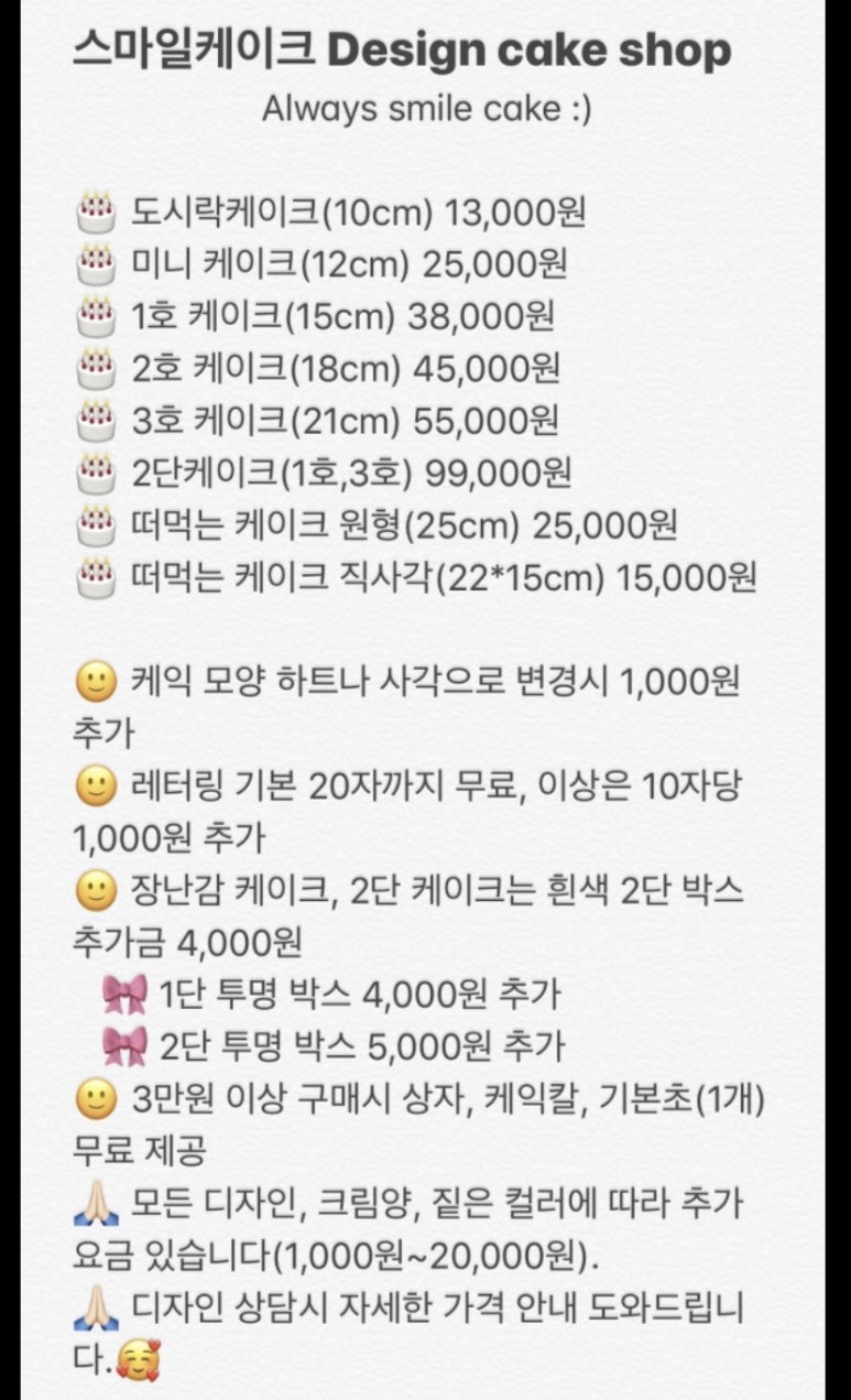 써니스마일케이크 이미지