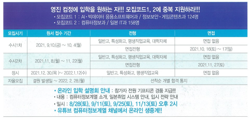 영진정보시스템 이미지