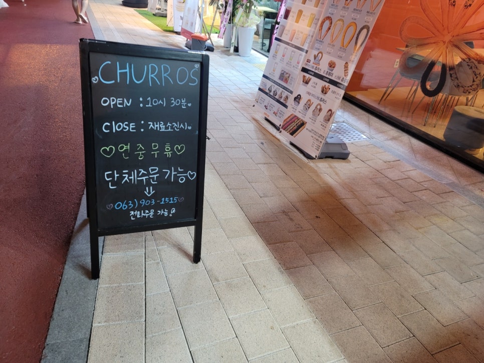 반월닭강정치킨 이미지