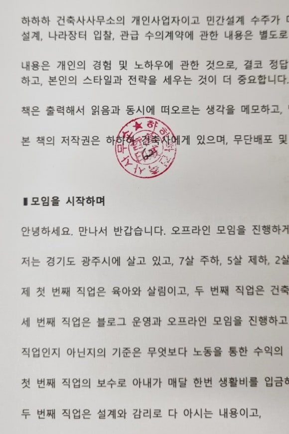 하하하건축사사무소 이미지