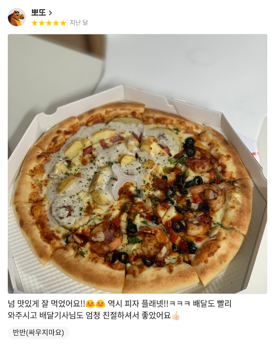 피자플래넷대전 이미지